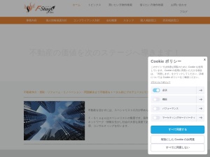 Ｆ－Ｓｔａｇｅ株式会社