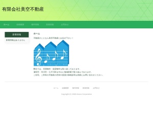 有限会社美空不動産