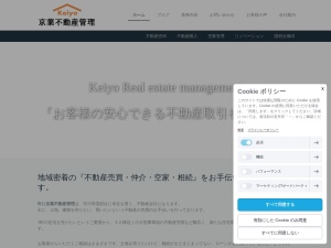 有限会社京葉不動産管理