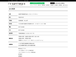 永都市不動産株式会社