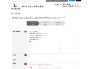 ブレーンネット株式会社