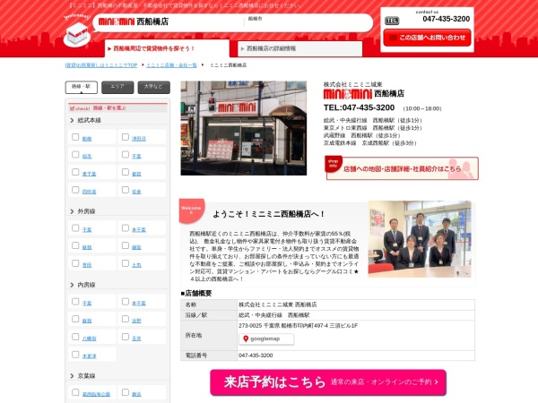 株式会社ミニミニ城東 西船橋店