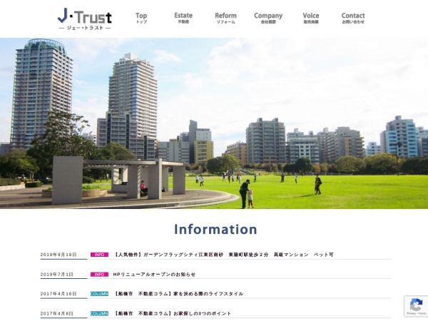 株式会社ジェー・トラスト