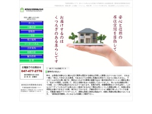 新世紀住宅開発株式会社