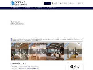 ＯＣＥＡＮＺＭＡＮＡＧＥＭＥＮＴ株式会社