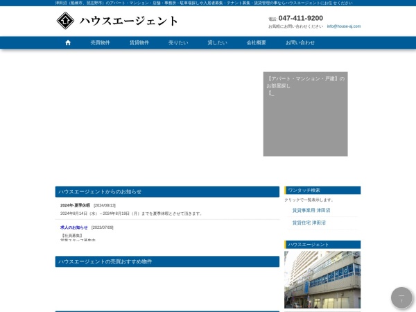 株式会社ハウスエージェント