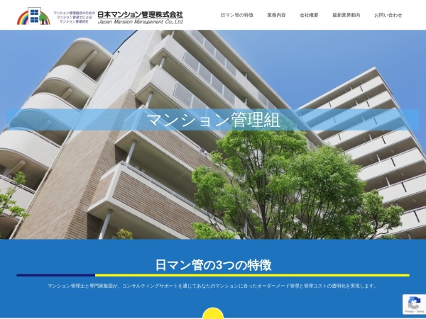 日本マンション管理株式会社