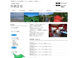 外房住宅