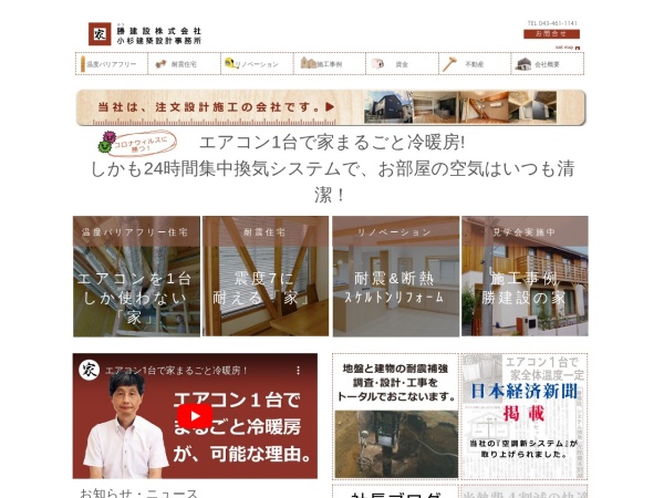 勝建設株式会社