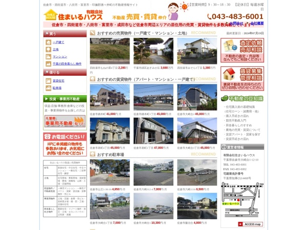 有限会社住まいるハウス