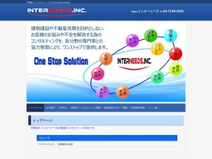 有限会社インターニーズ