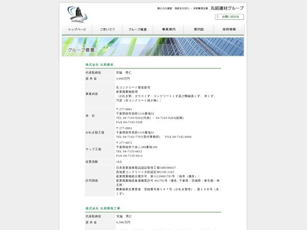 株式会社トーケン