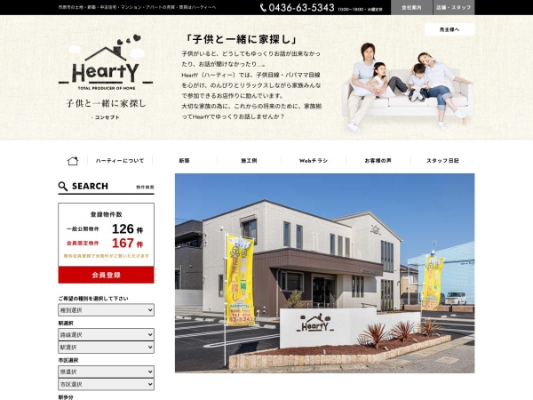 株式会社ＨｅａｒｔＹ