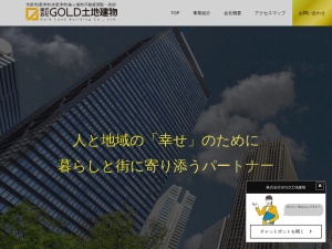 株式会社ＧＯＬＤ土地建物