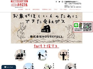 株式会社ＨＯＵＳＥＦＵＬＬ