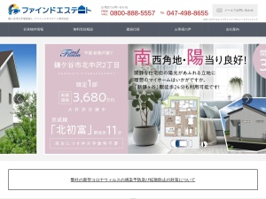 ファインドエステート株式会社