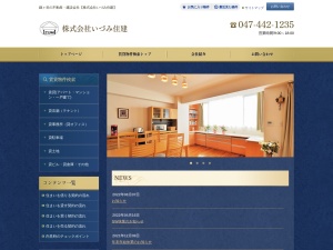 株式会社いづみ住建