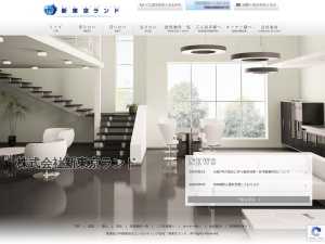 株式会社新東京ランド