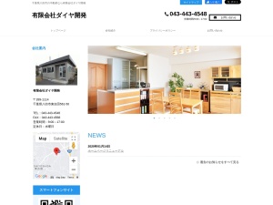 有限会社ダイヤ開発
