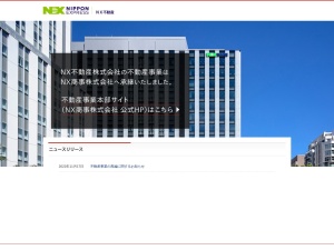 ＮＸ不動産株式会社