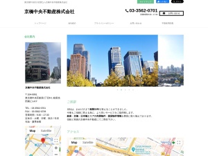 京橋中央不動産株式会社