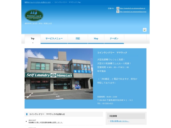 ジェイアールイー日本不動産鑑定コンサルタント株式会社