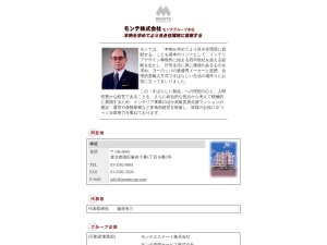 モンテ株式会社