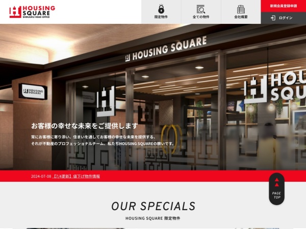 株式会社ＨＯＵＳＩＮＧＳＱＵＡＲＥ