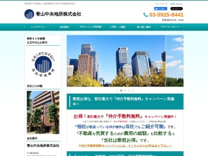 青山中央地所株式会社