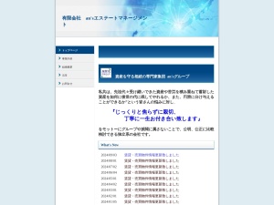 有限会社ａｎ’ｓエステートマネージメント