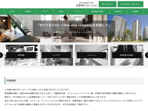 榮信建物企画株式会社