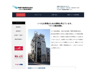 岡建不動産株式会社