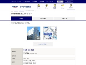 みずほ不動産販売株式会社 五反田センター