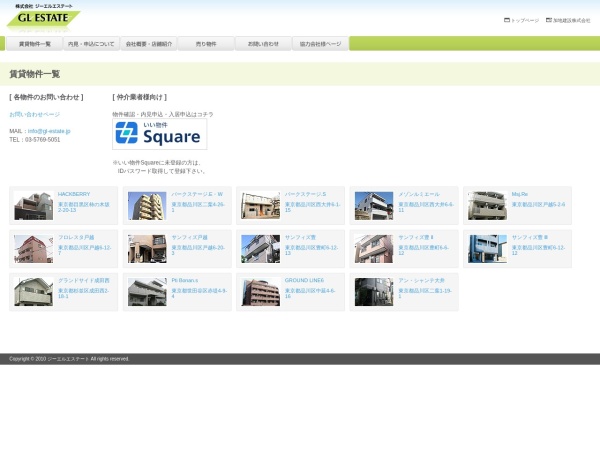 株式会社ジーエルエステート