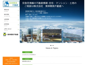 株式会社東伸開発不動産