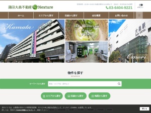 株式会社Ｎｅｘｔｕｒｅ