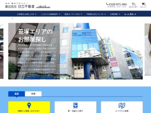 株式会社日立不動産 営業本部