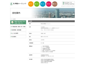 株式会社興陽エージェント