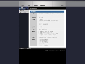 アースプランニング株式会社