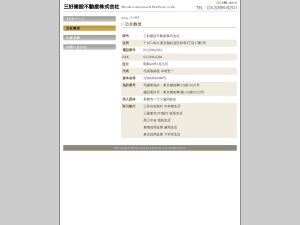 三好建設不動産株式会社