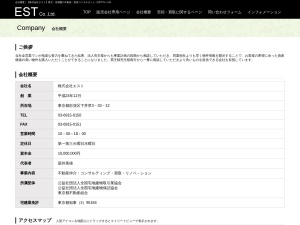 株式会社エスト