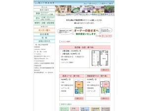 株式会社亀山不動産商事