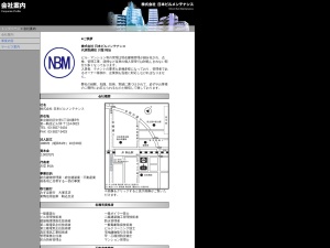 株式会社日本ビルメンテナンス