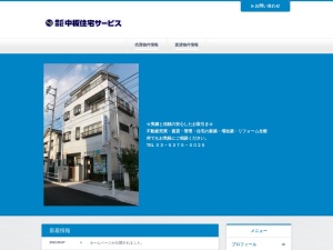 株式会社中板住宅サービス