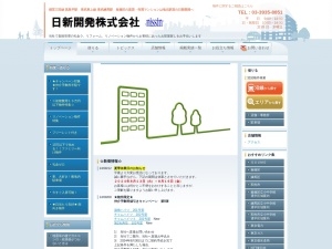 日新開発株式会社