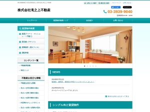 株式会社滝之上不動産