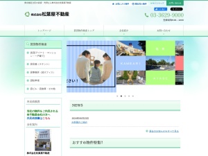 株式会社松葉屋不動産
