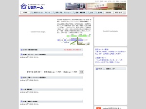 株式会社ＵＳホーム