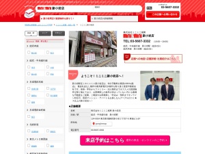 株式会社ミニミニ城東 新小岩店