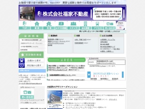 株式会社福不動産